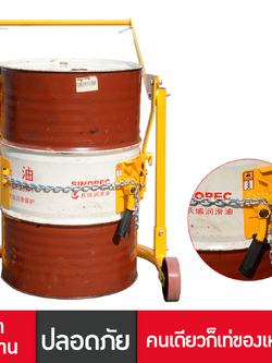 🌈13192 รถเข็นถังเหล็ก ถังพลาสติกขนาด 200 ลิตร สามารถเอนเทของเหลวได้สะดวก รุ่น HD80B