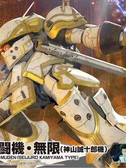 Spiricle Striker Mugen (Seijuro Kamiyama Type) (HG)