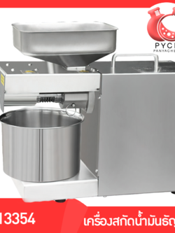 🌈13354 เครื่องสกัดน้ำมันจากธัญพืช ZY-22A สกัดน้ำมันจากพืชได้หลากหลายชนิด