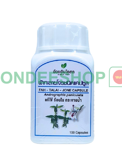 ฟ้าทะลายโจร อ้วยอัน #8852913902610