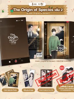 The Origin of Species เล่ม 2 **ของแถมหมด