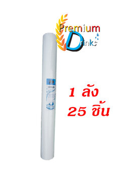 ไส้กรอง pp 5 ไมครอน20นิ้ว (กรองหยาบ) 1ลัง 25ชิ้น