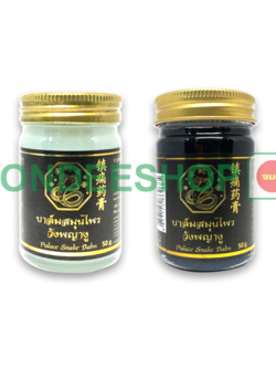 บาล์มวังพญางู 50ก.