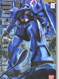 MS-07B Gouf Ver.2.0 (MG)