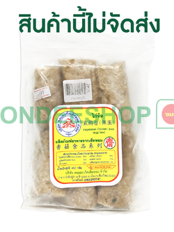 ไก่จ้อ ดอยสะเก็ด #5142