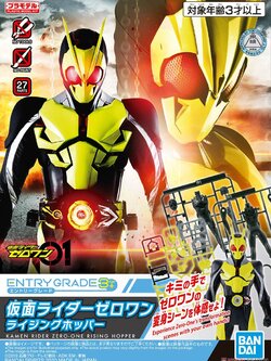 Entry Grade Kamen Rider Zero-One Rising Hopper (Plastic model)