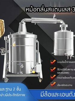 HNXS-01 หม้อกลั่นสแตนเลส 304 310/450/770/885 ลิตร