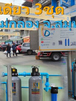 Ep.391 ติดตั้งระบบกรองน้ำภายในบ้าน 3จุด อ.แม่กลอง จ.สมุทรสงคราม