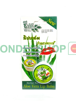 ลิปบาล์ม ว่านหาง 10ก. #8858845307837