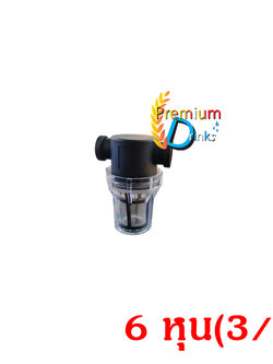 กระบอกดักตะกอนขนาดเล็ก 6 หุน