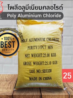 🌈13011 Poly Aluminium Chloride โพลีอลูมีเนียมคลอไรด์ ขนาด 25 กก.