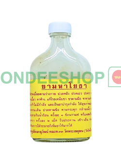 ยามหาโยธา วัดไพธิ์ #0325