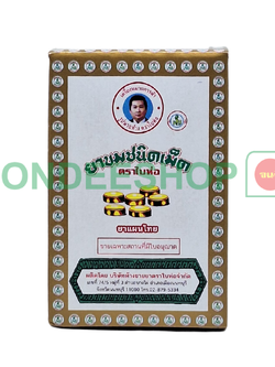 ยาขมตราใบห่อ #8858935800101