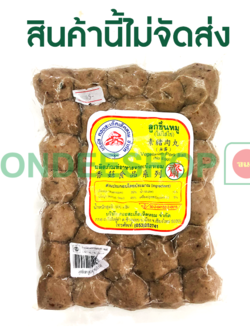 ลูกชิ้นหมูเจ ดอยสะเก็ด #5073