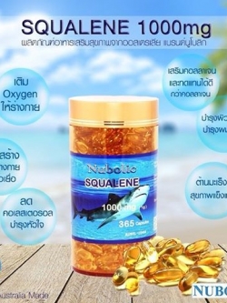 NUBOLIC SQUALENE 1000 mg. 365 softgels น้ำมันตับปลาฉลามน้ำลึก เพิ่มไขมัน HDL ขับไล่ไขมันเลว LDL ออกไป ลดความดัน ลดไตรกลีเซอไรด์ ลดความเสี่ยงโรคหลอดเลือดตีบได้ผลดี
