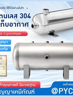 ถังเก็บลมอัด (Compressed Air Receiver Tank )