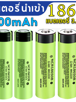 ถ่านชาร์จ18650 ความจุ 3400mAh (18650 Rechargeable Lithium Li-ion Battery)