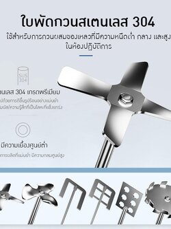 ใบพัดกวนสเตนเลส 304