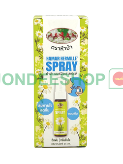 ห้าม้า เฮอร์มิลเล่ สเปรย์ 15มล. #8856570260021