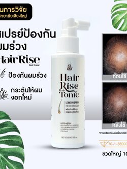 Hair Rise Hair Spray 100ml