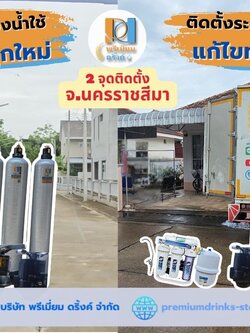 Ep.583 ติดตั้งระบบกรองน้ำภายในบ้าน 2จุด ใน จ.นครราชสีมา