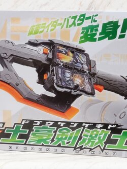 Henshin Seiken DX Dogouken Gekido (Henshin Dress-up)