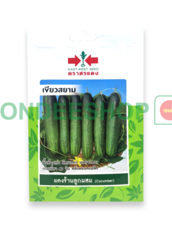 แตงร้านเขียวสยาม #8858939712035