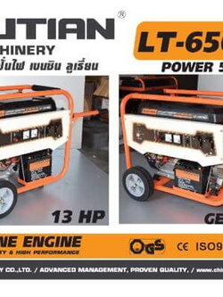 Lutian เครื่องปั่นไฟเบนซิน 5500วัตต์ 6.8 KVA รุ่น LT-6500EN