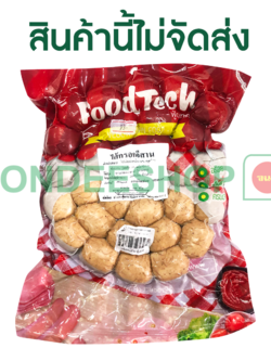 ไส้กรอกอีสาน ฟู้ดเทค #3411