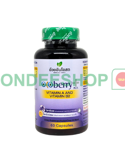 โอโคเบอร์รี่พลัส 60แคป อ้วยอัน #8853353510311