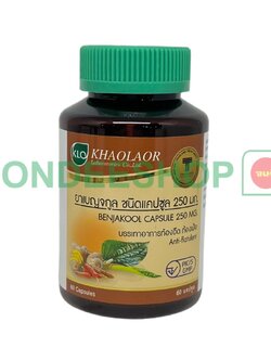 ขาวละออ เบญจกูล 60 แคป #8850138013746