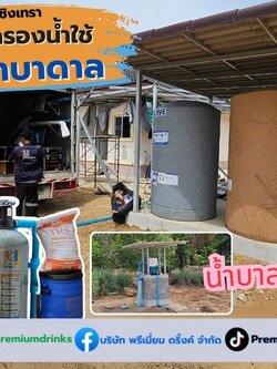 Ep.606 ติดตั้ง ถังไฟเบอร์กรองน้ำใช้ ขนาดจุสารกรอง50ลิตร 3ถังสำหรับบ้านใหม่ อ.สนามชัยเขต จ.ฉะเชิงเทรา