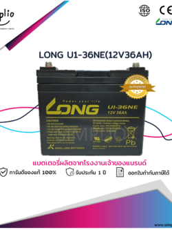 Long Battery U1-36NE (12V36AH) แบตเตอรี่แห้ง VRLA (แบตแห้ง)