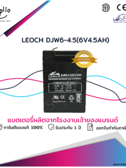 Leoch Battery DJW6-4.5 (6V4.5AH) แบตเตอรี่แห้ง VRLA (แบตแห้ง)