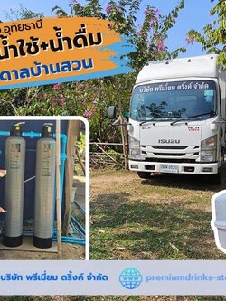 Ep.512 ติดตั้งระบบกรองน้ำใช้+น้ำดื่ม ภายในบ้านสวน สำหรับน้ำบาดาล อ.ลานสัก จ.อุทัยธานี