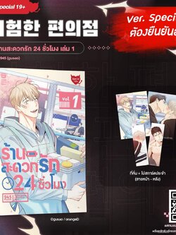 Spe เล่ม 1