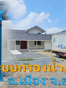 Ep.406 ติดตั้งระบบกรองน้ำน้ำภายในบ้าน อ.เมือง จ.สมุทรสาคร