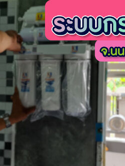 งานติดตั้งถังไฟเบอร์ ขนาดจุสารกรอง25ลิตร 2ใบ +เครื่องกรองน้ำ7ขั้นตอน