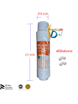 ไส้กรอง Post Carbon Fitter แบบเดือยเสียบ