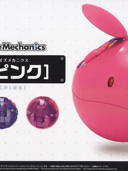 Figure-rise Mechanics Haro [Pink]