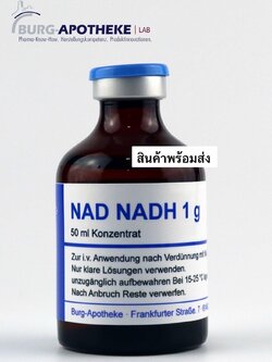 NADH (Reduced Form): antioxidant defense and neurotransmitter synthesis. 1G / 50 ml. GERMANY