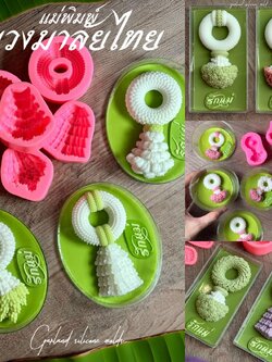 รวมแม่พิมพ์พวงมาลัยวันแม่ วันพ่อ พิมพ์ขนมพวงมาลัย อัพเดตลายใหม่ 2025 !!