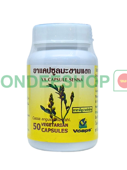 มะขามแขกแคปซูล ปฐมฯ #8853512001544