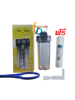 ชุดดักตะกอน ใส(Housing )10นิ้ว ท่อ 6 หุน(3/4) ฟรีไส้กรองPP1ตัว