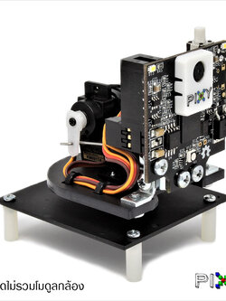 ชุดประกอบขายึดสำหรับโมดูลกล้องตรวจจับสีและภาพ PIXY2 (Pixy2 Pan-tilt Kit)