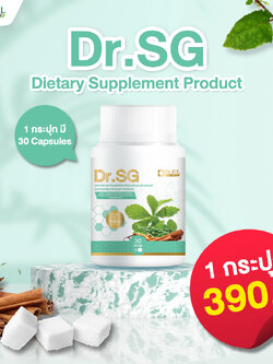 อาหารเสริม Dr.SG ดีอาร์เอสจี