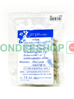 มะรุมแคปซูล 80แคป #1744