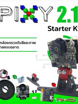 PIXY 2.1 Starter Kit ชุดโมดูลกล้องตรวจจับสีและภาพระยะไกลแบบ Intelligent PIXY 2.1