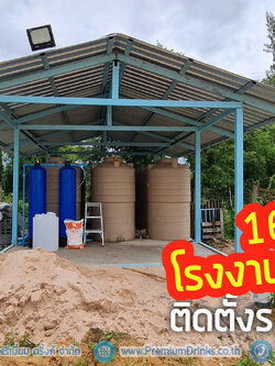 งานติดตั้ง ถังกรองน้ำใช้ ขนาดจุสารกรอง100ลิตร 2 ใบ+ชุดถังล้างสารเรซิ่นด้วยระบบเกลือ