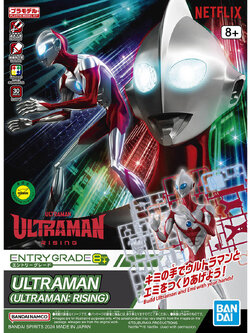 ENTRY GRADE ULTRAMAN(ULTRAMAN RISING)